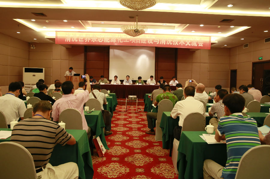 2013能源化工項目建設與清洗技術交流會照片.jpg