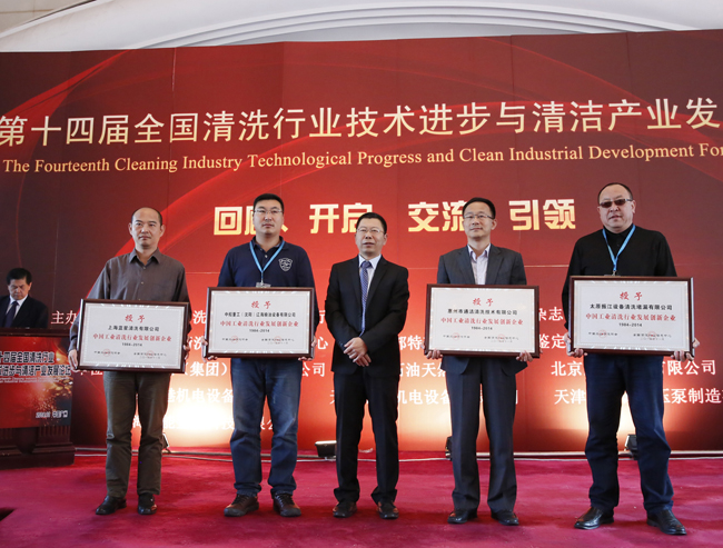 清洗30年行業發展創新企業第6組-網絡發布.jpg