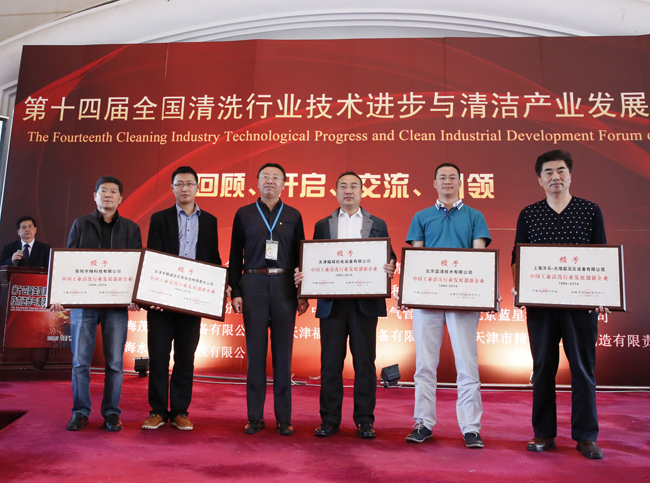 清洗30年行業發展創新企業第5組-網絡發布.jpg