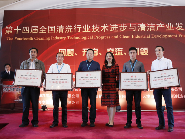 清洗30年行業發展創新企業第4組-網絡發布.jpg