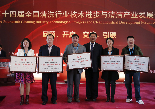清洗30年行業發展創新企業第3組-網絡發布.jpg