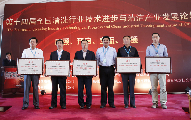 清洗30年行業發展創新企業第1組-網絡發布.jpg