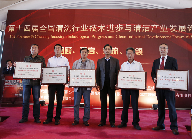 清洗30年行業發展創新企業第2組-網絡發布.jpg