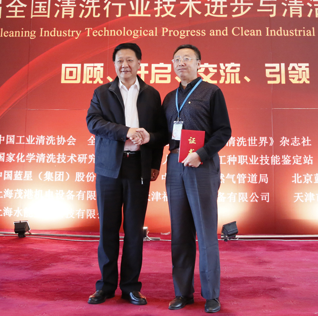網絡發布-第十四屆全國清洗行業論壇優秀論文一等獎代表.jpg