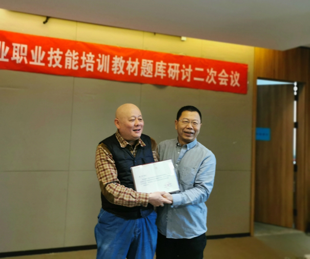 2021年教材題庫編寫第二次研討會頒發證書-縮小.jpg 2021年教材題庫編寫第二次研討會頒發證書-縮小.jpg