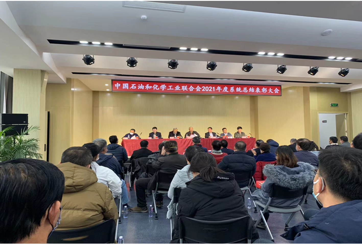 2021年度石化聯合會系統表彰圖1.jpg 2021年度石化聯合會系統表彰圖1.jpg