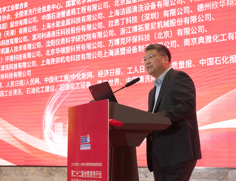 2023年二十二屆全國清洗論壇-張傳向1縮小.jpg