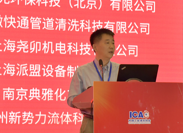 2023年二十二屆全國清洗論壇-葉皓1縮小.jpg