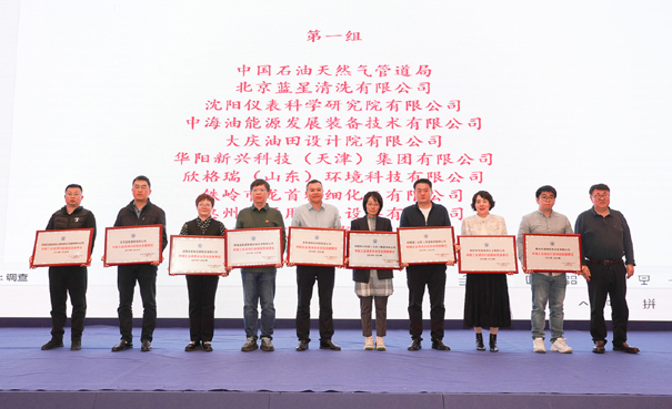 2024第二十三屆清洗論壇 突出貢獻單位1-縮小.jpg