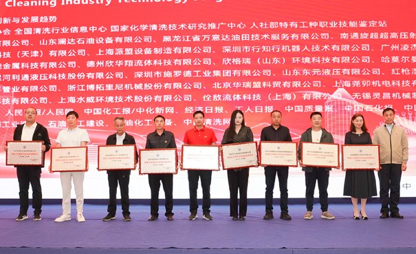 2024第二十三屆清洗論壇 突出貢獻單位4-縮小.jpg