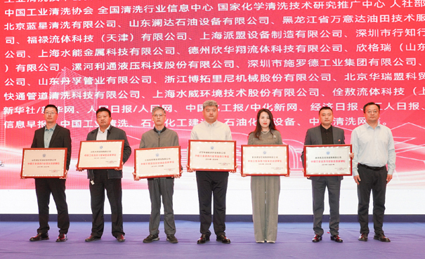 2024第二十三屆清洗論壇 突出貢獻單位5-縮小.jpg 2024第二十三屆清洗論壇 突出貢獻單位5-縮小.jpg